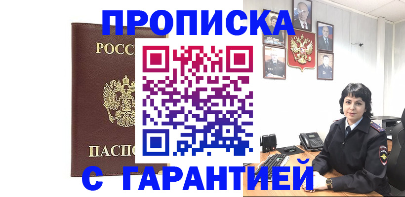 временная регистрация для всех в Владимире